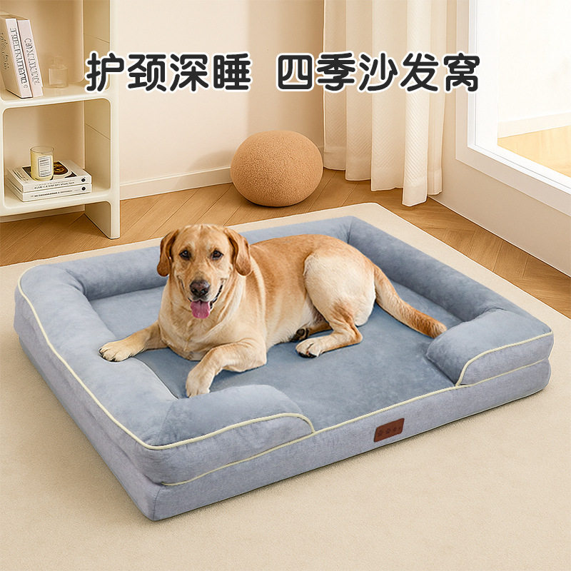 宠物窝工厂直销可拆洗狗窝宠物记忆海绵沙发床中大型犬狗狗垫子