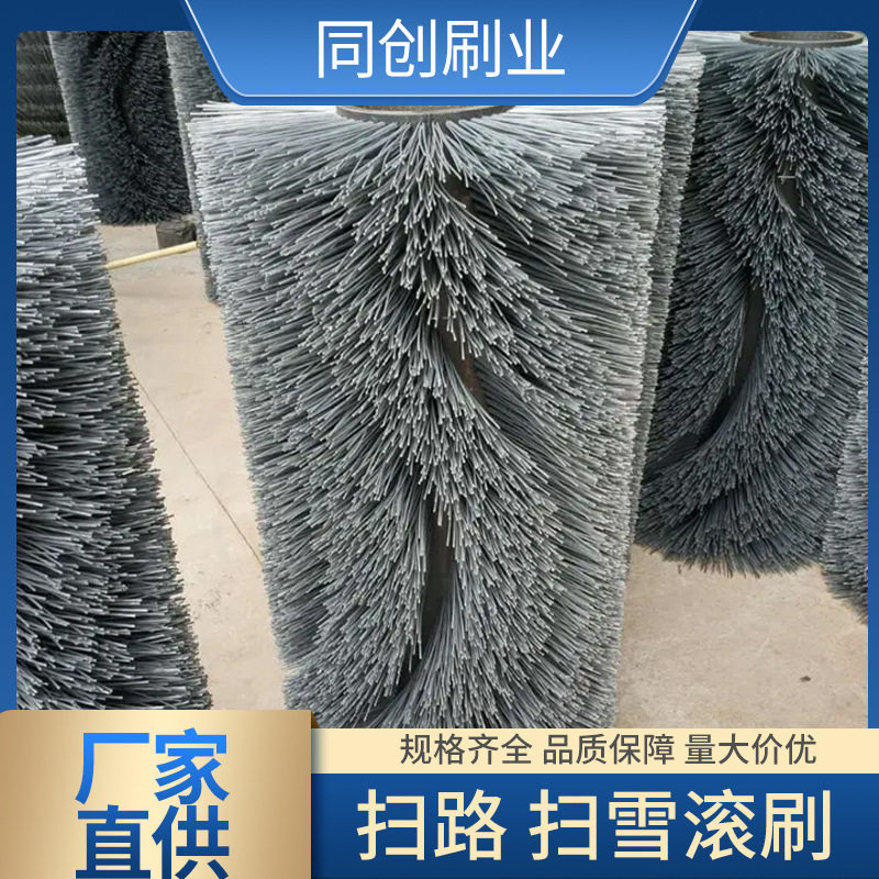 道路清扫刷片扫雪滚刷清扫器机场扫路除尘辊刷市政清洁车专用刷头