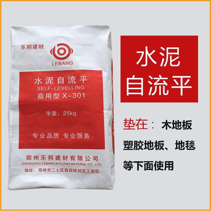 地面找平砂浆地流平地面凹凸不平用自流平水泥砂浆修补地面