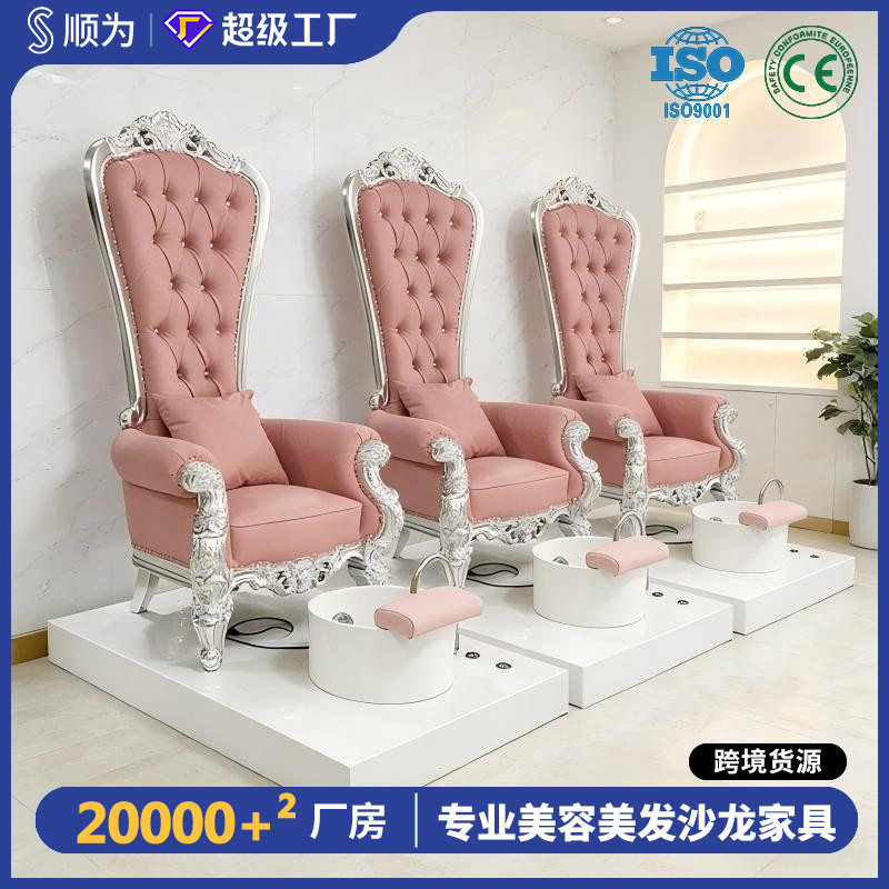 高档足疗会所帝皇椅组合套装
