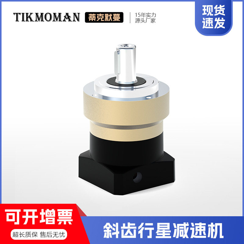 高精密斜齿行星减速机大扭矩