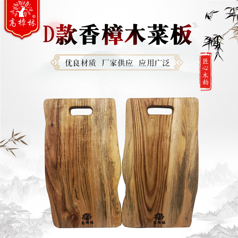 异形香樟木菜板批发创意日式家用砧板切菜水果辅助板厂家支持定制