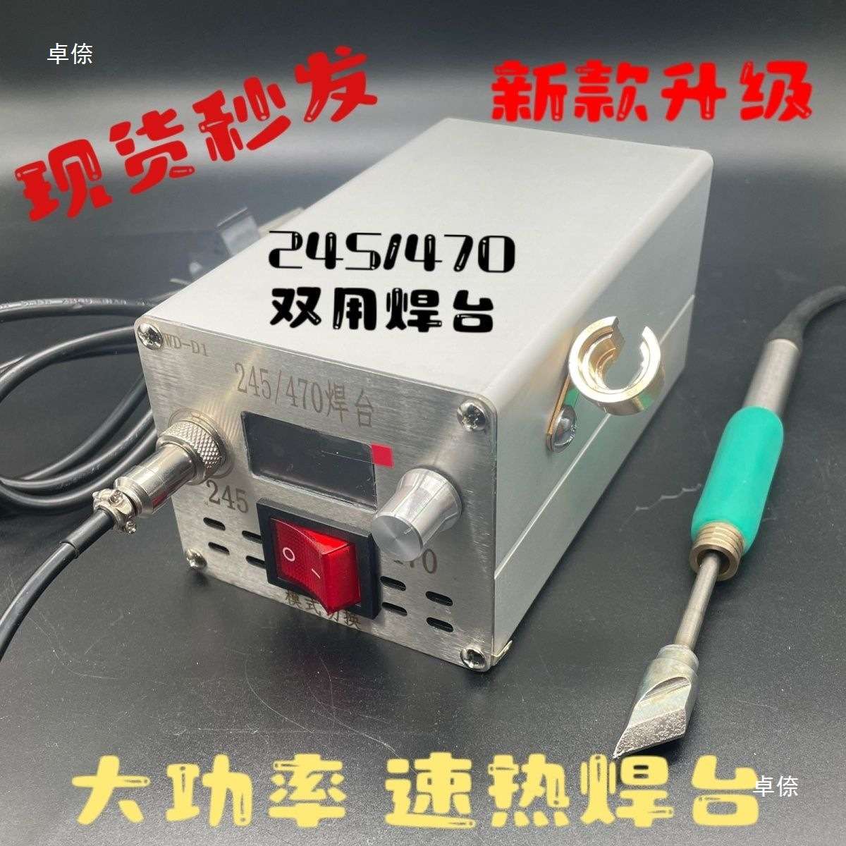 t12焊台diy套件C245/470双焊锡烙铁大功率恒温多功能电路板