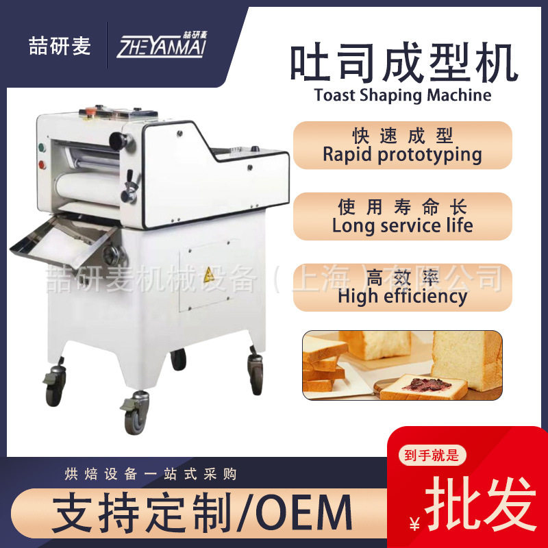 小型迷你法棒土司整形机商业用法式面包成型机机面条快速成型定制