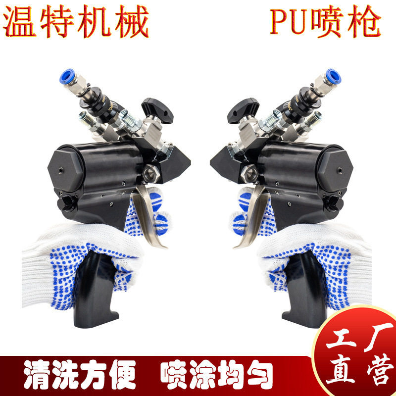 跨境供应喷涂机喷枪双组份1:1聚氨酯发泡枪扇形聚脲喷涂枪浇筑枪