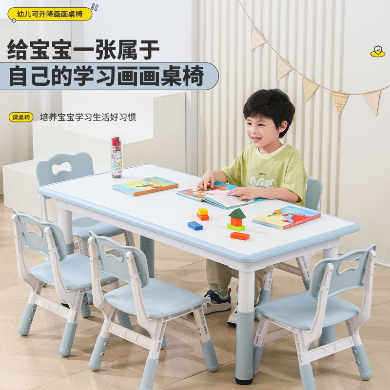 幼儿园桌椅儿童学习桌塑料桌可升降桌子家用可书写可涂鸦桌画画桌