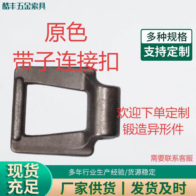 厂家锻造异形件拖车钩手把加工各种异形锻件原色发黑喷塑异形锻件