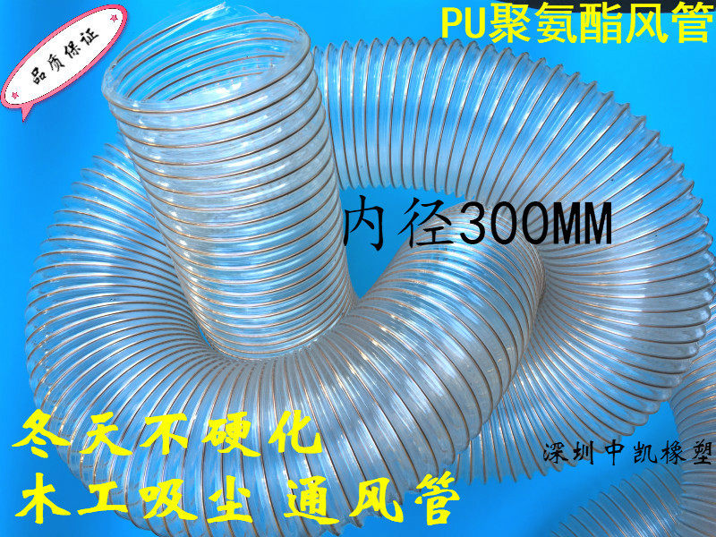 pu聚氨酯钢丝伸缩软管透明波纹通风螺旋管木工机械吸尘软管300MM