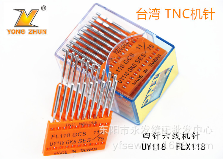 台湾TNC机针FLX118进口缝纫机针UY118机针四针六线拼缝机针