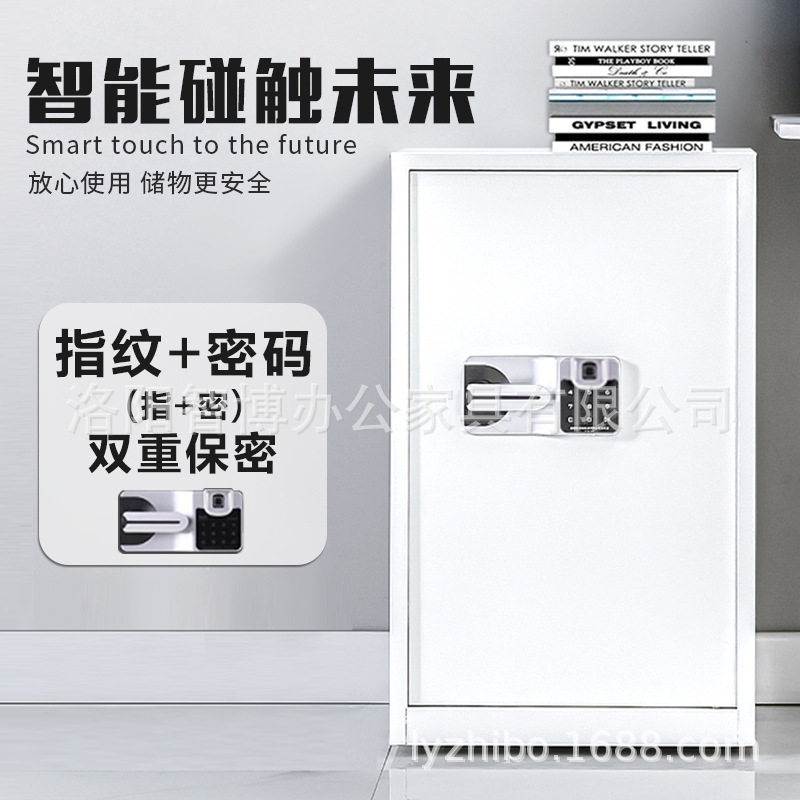 报警文件储存柜家用办公大容量保险箱指纹密码锁保险柜防盗储物