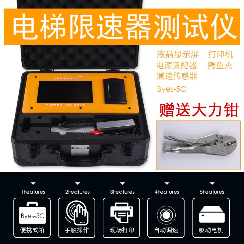 便携式电梯限速器测试仪限速器校验仪电梯速度测试仪电钻式限速器