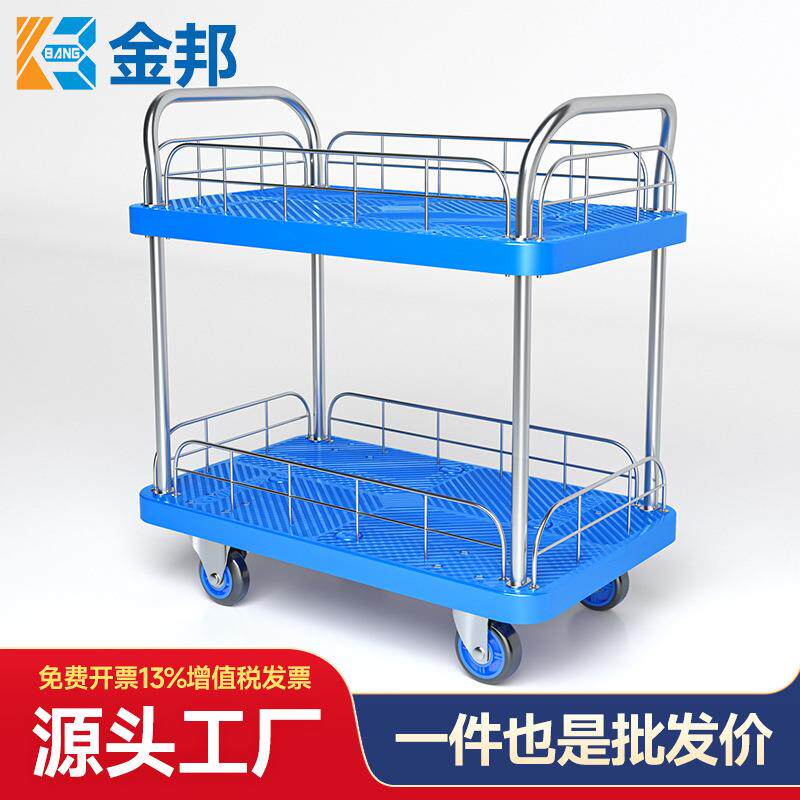 金邦塑脂平板车静音带护栏双层平板车手推车小推拉货车加厚轮拖车