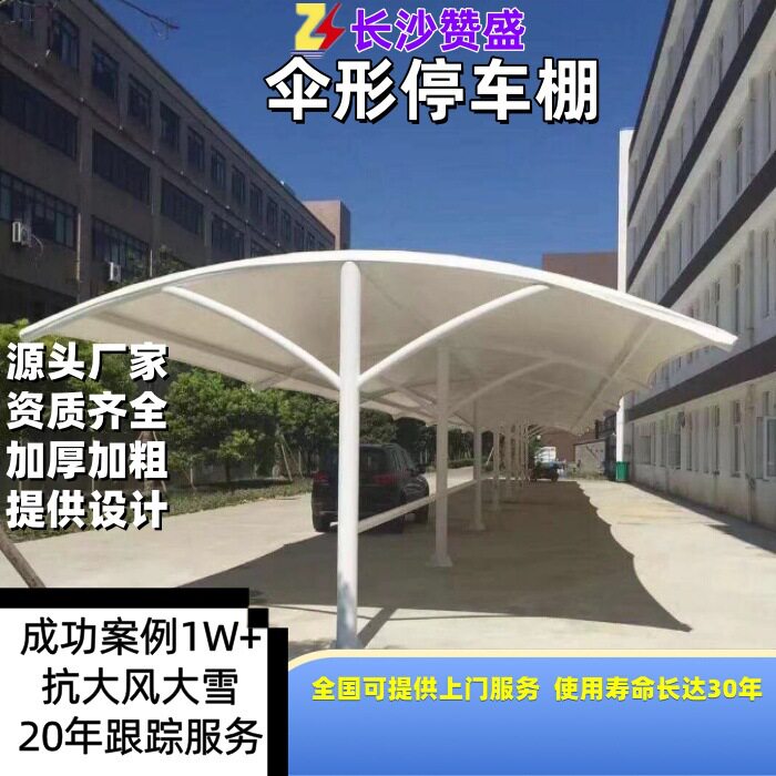 膜结构车棚汽车停车棚充电桩棚张拉膜遮阳雨棚小区自行车棚景观棚