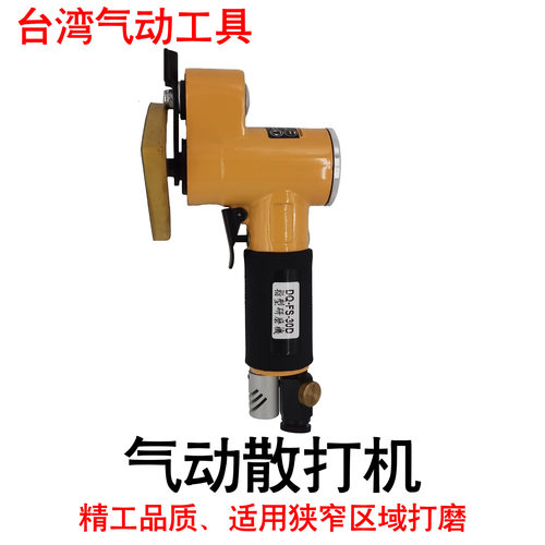 气动散打机DQ-FS30D打磨砂光