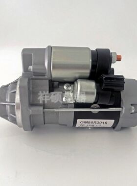 起动机GM86R3015-VVP玉柴K5减速马达501000-3708100国六启动机