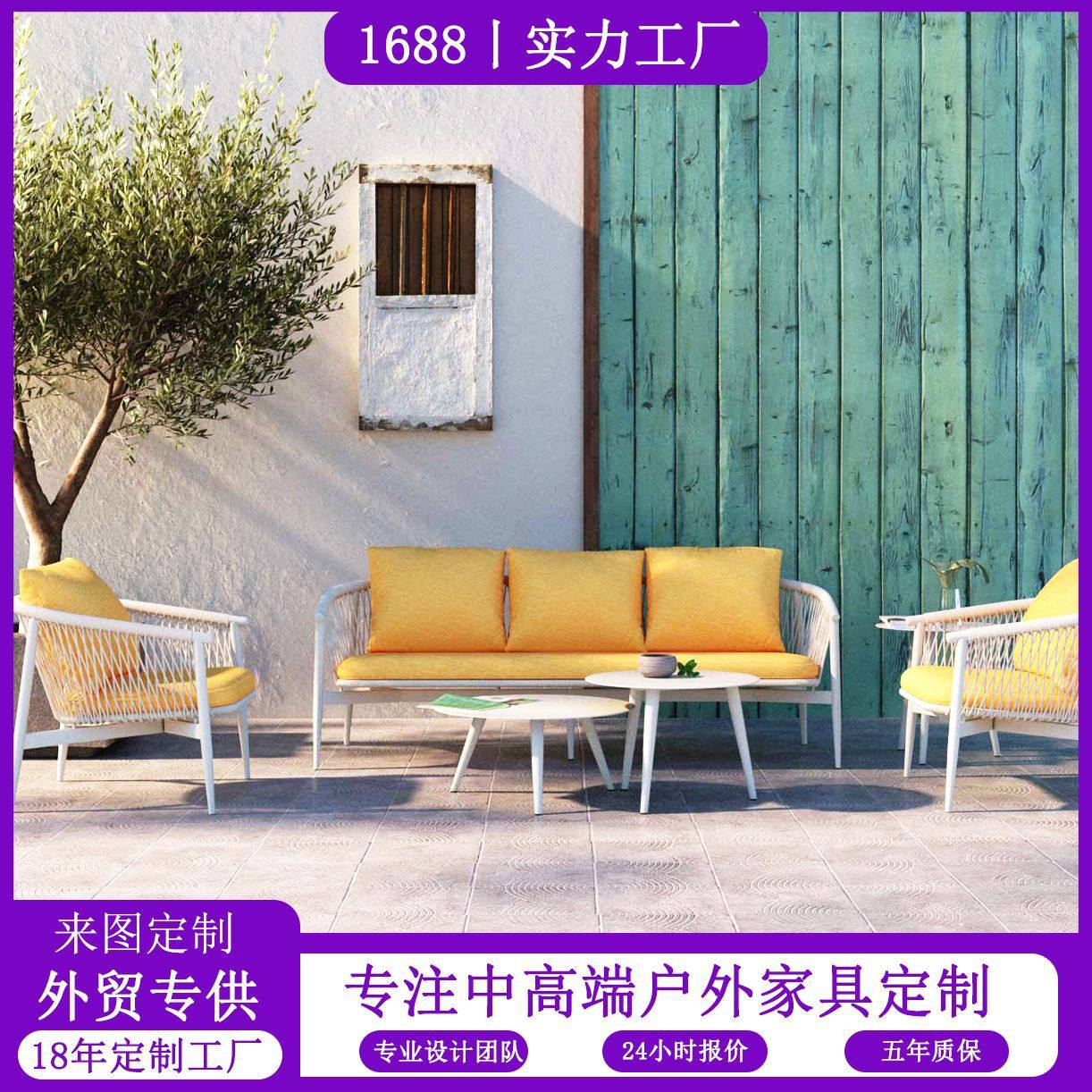 户外沙发组合茶几极简桌椅庭院露天阳台休闲别墅花园防水防晒室外,电子元器件市场,电线扎带/束线带,淘宝优惠券,粉丝福利购,淘宝优惠卷