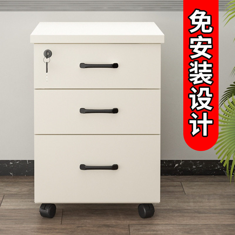 【免安装】三连锁三斗柜整装储物柜活动柜一锁三抽屉柜矮柜文件柜