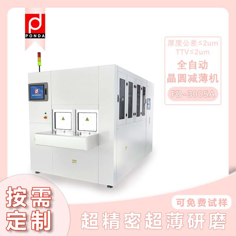 方达专业生产石英玻璃等半导体材料的减薄设备全自动晶圆减薄机
