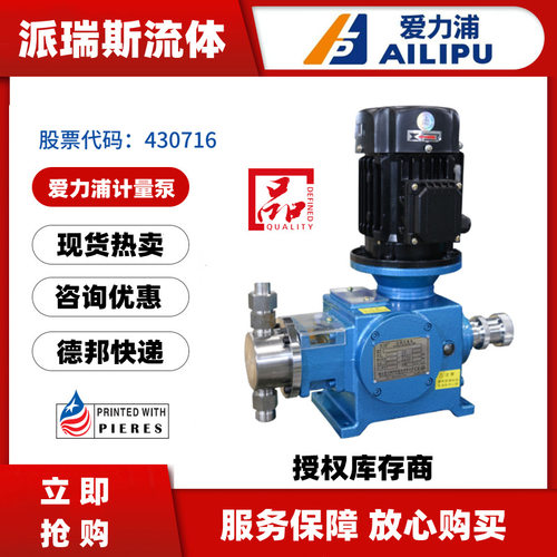 爱力浦J-X50 105 120 160 200 5 12 20L柱塞计量泵2J-X 3J-X