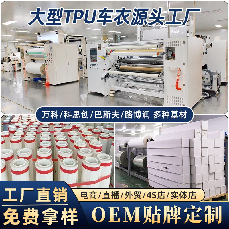 全车身TPU漆面保护膜防刮增亮