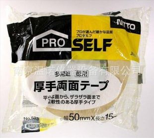 加厚双面胶超值No.523 2607700 白色 2个装 50×15米 日东电工