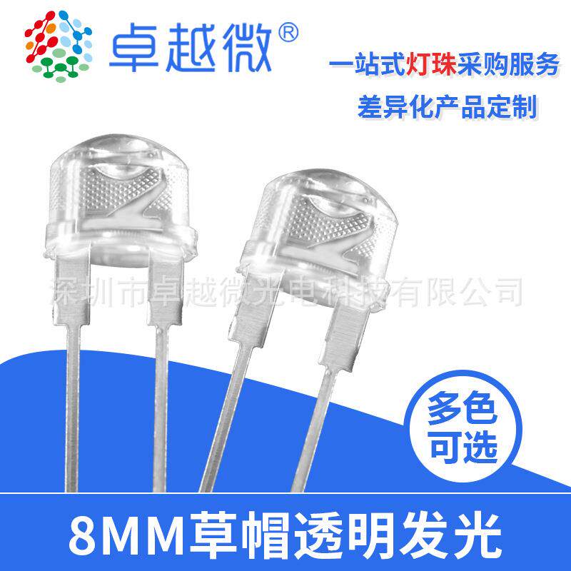 led灯珠F8草帽灯珠0.5W红光黄光蓝光8mm草帽大支架灯珠