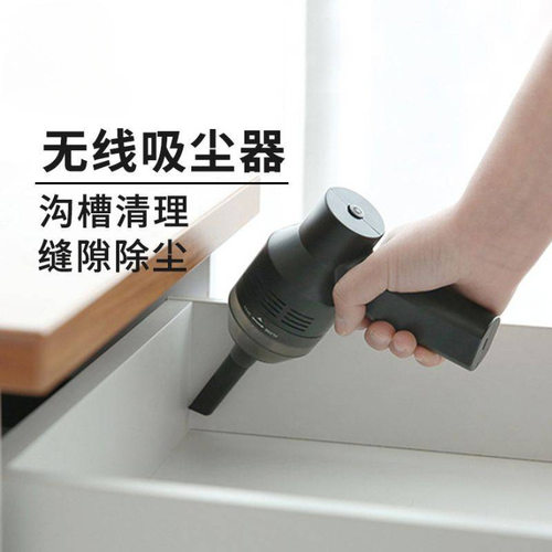 手持无线迷你吸尘器窗槽缝隙