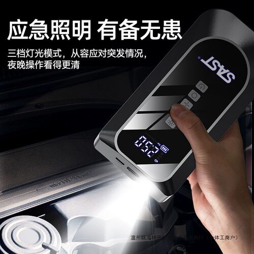 SAST汽车应急启动多功能车载电源充气泵一体机车用搭电宝