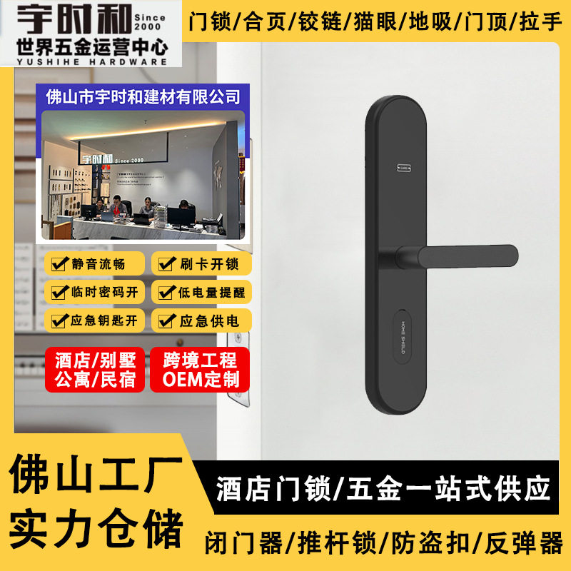 智能门锁高端门锁现货直销公寓酒店智能锁民宿防盗门电子刷卡门锁