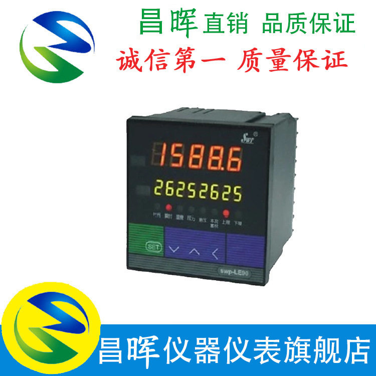 昌晖智能数字仪表 原装正品 SWP-LK801-02-A-HC 220V 质保一年