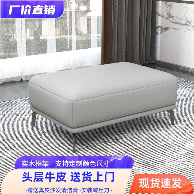 头层牛皮轻奢真皮贵妃位脚踏凳