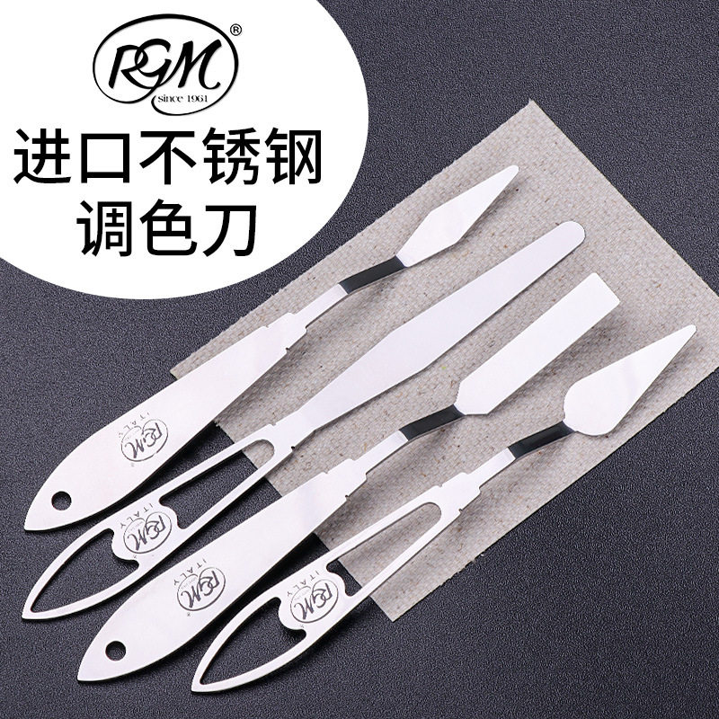 意大利进口RGM油画刀阿吉姆镂空手柄全钢一体调色刀异形颜料刮刀