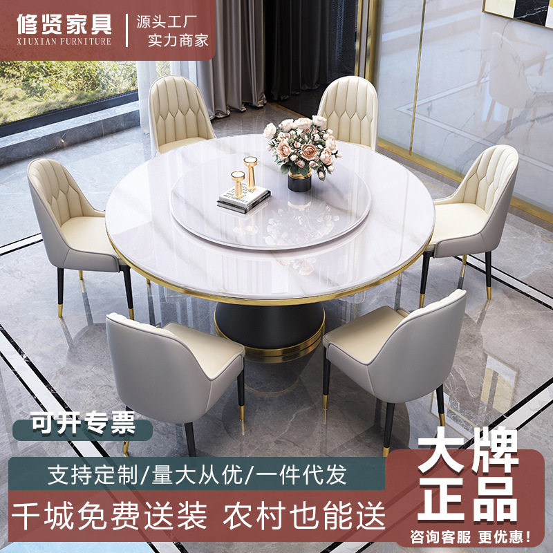 轻奢岩板餐桌椅组合现代简约酒店家用圆形饭桌意式餐厅带转盘圆桌