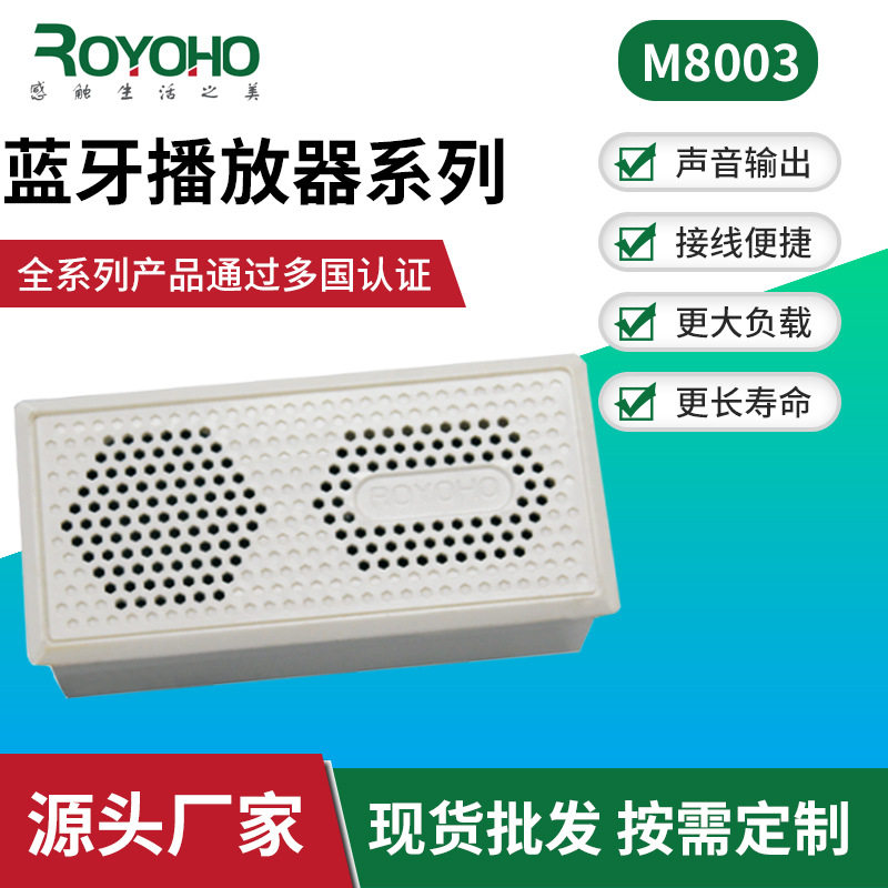 直销防水窄边小音箱浴室智能镜专用腔体喇叭立体声12/24v音箱配件
