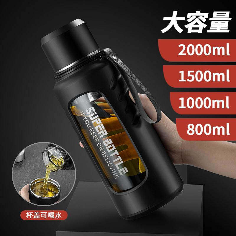 2000ml水杯大容量玻璃杯子男夏季运动防摔耐高温喝水茶水分离茶杯
