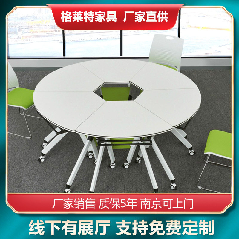 简约折叠移动拼接培训会议桌椅