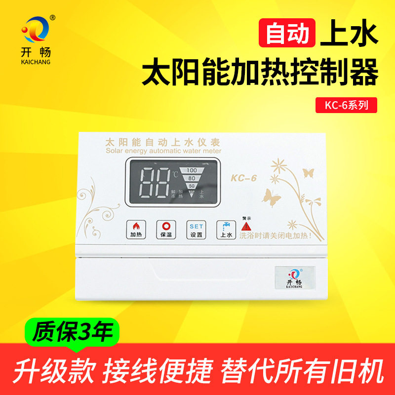 太阳能全自动上水温位控制器