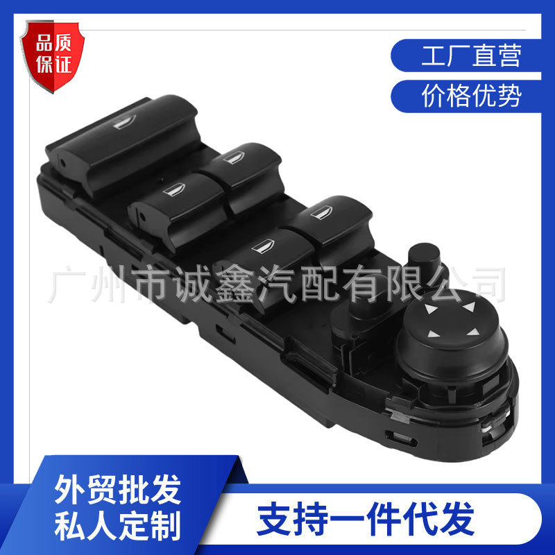 61319217365适用于宝马汽车配件车窗升降控制开关玻璃升降器开关