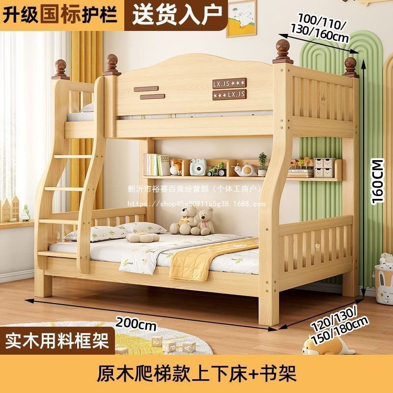 【多抽屉储物】实木上下床双层床小户型架子上下铺双人子母床两层