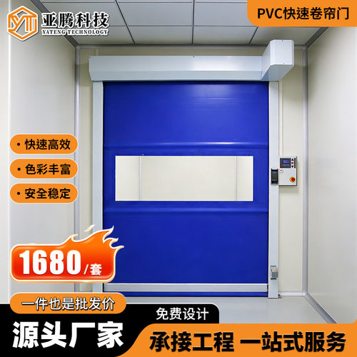 PVC软质快速卷帘门静音防尘