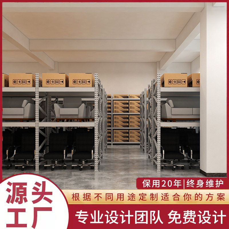 深圳中型简易可移动仓库仓储货架 横挡式中量型四层仓库货架批发
