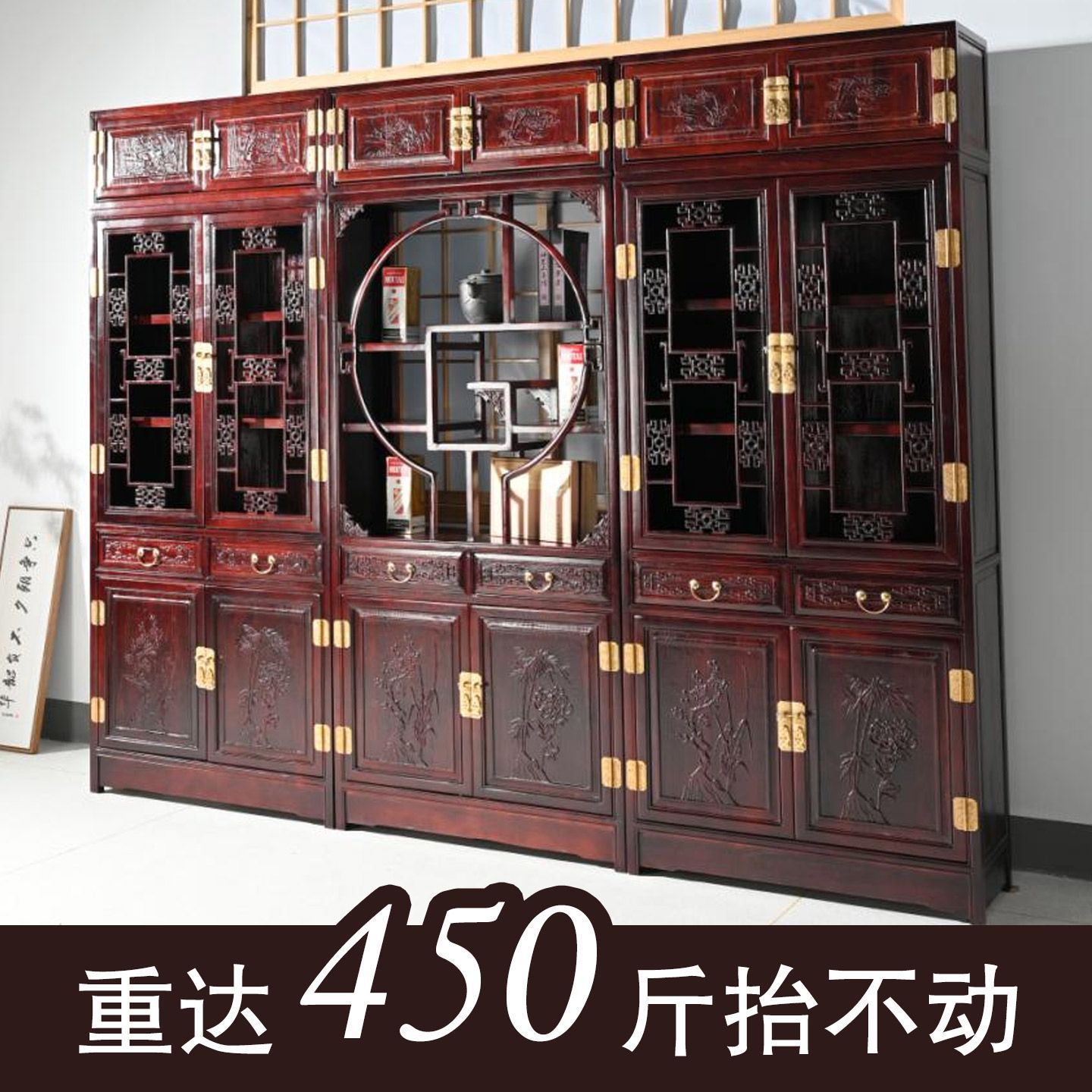 中式仿红木全实木三组合书柜