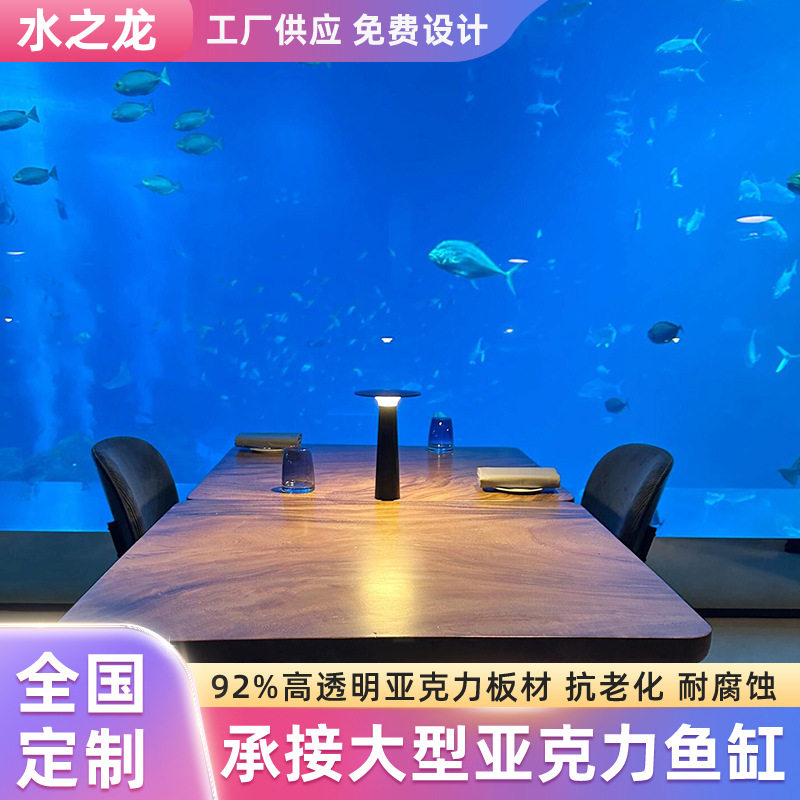上海厂家制作亚克力大型鱼缸 办公室 酒店餐厅观赏鱼缸水族馆鱼缸