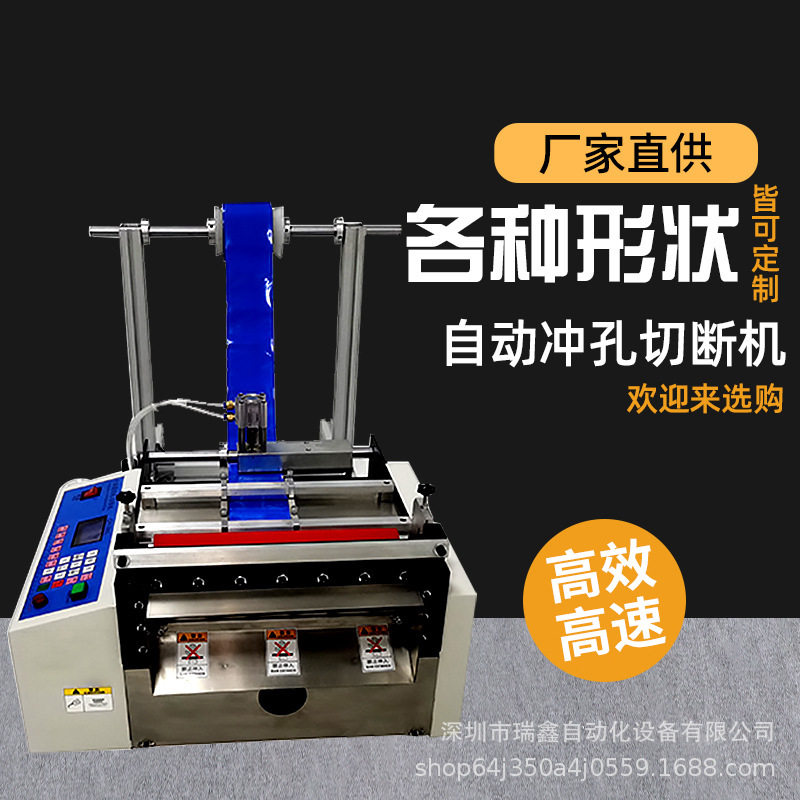 全自动冲孔裁切机PVC膜皮革电脑打孔裁断机绝缘纸异形自动冲切机
