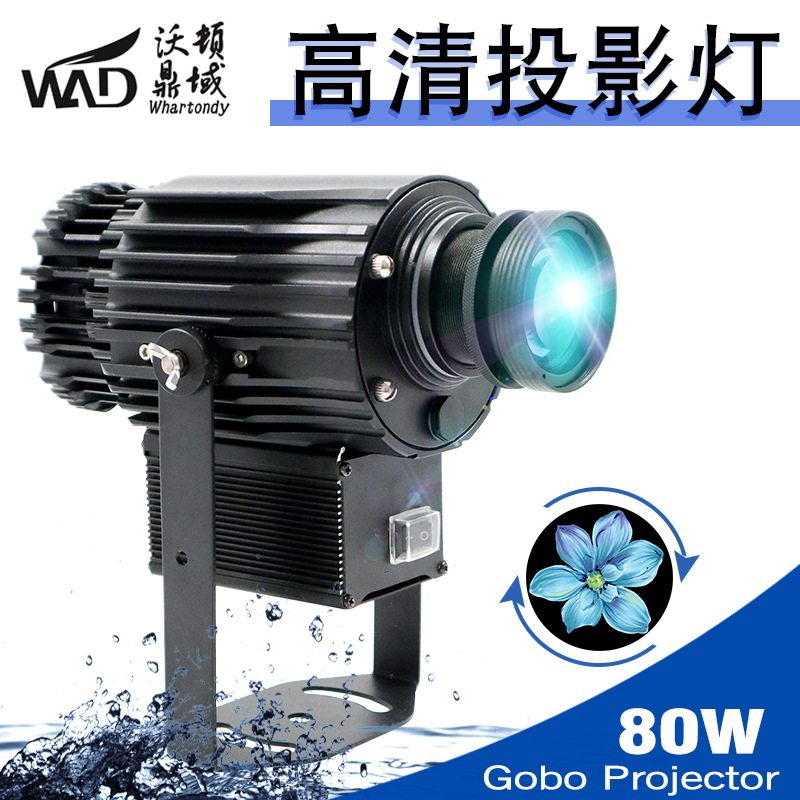 沃顿80W户外防雨LED投光灯