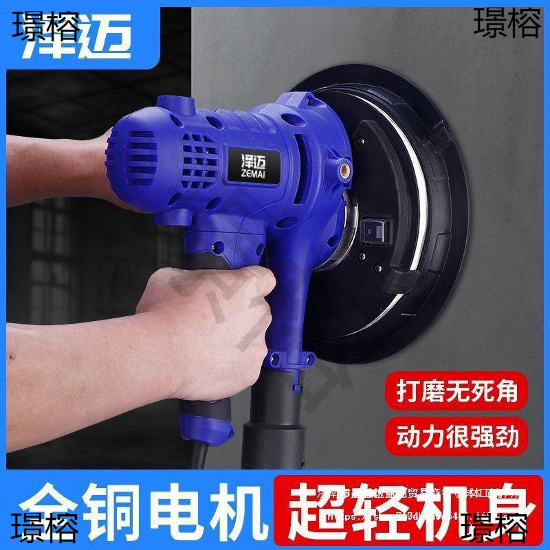 泽迈墙面打磨机无尘短柄