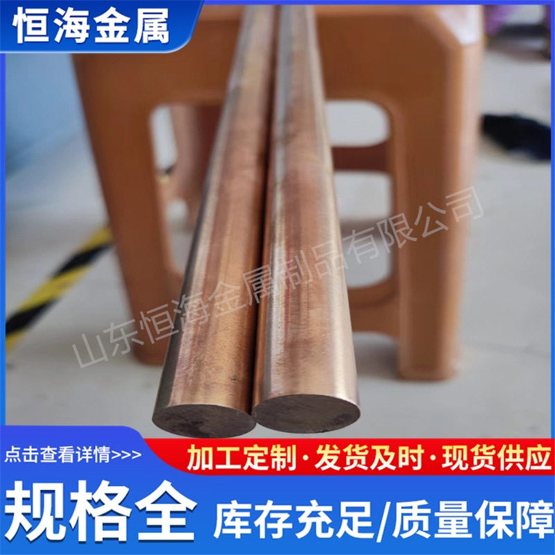 现货T2紫铜棒接地铜棒可加工尖头和螺纹铜包钢接地棒镀铜圆钢
