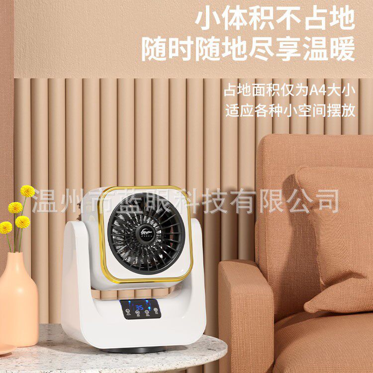 厂家新款冷暖风切换四季皆宜多用途可摇头定时桌面暖风机取暖器