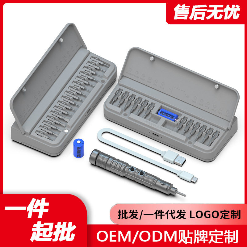 CS0602A充电眼镜螺丝刀套装