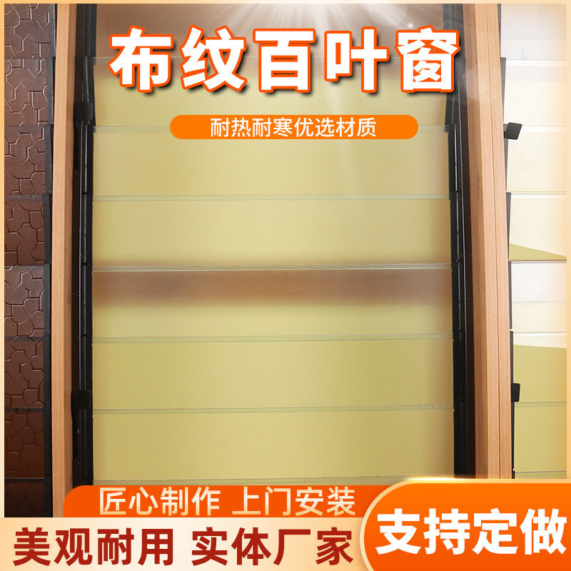 布纹玻璃百叶窗铝合金中置厂家供应采光手动户外磨砂隔断百叶玻璃